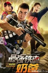 Nonton Film Super Pacifier / The Strongest Iron Dad (2020) Sub Indo