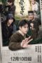 Nonton Film Ultimate Note (2020) Sub Indo