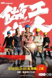 Nonton Film Workers (2020) Sub Indo