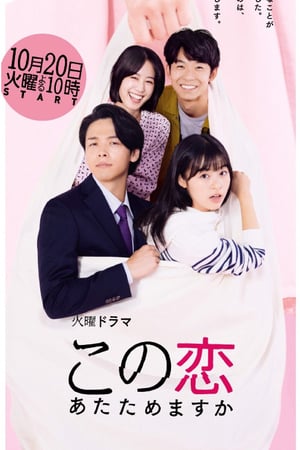 Nonton A Warmed Up Love (2020) Sub Indo