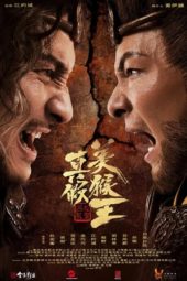 Nonton Film True and False Monkey King (2020) Sub Indo