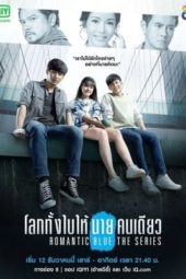 Nonton Film Romantic Blue (2020) Sub Indo