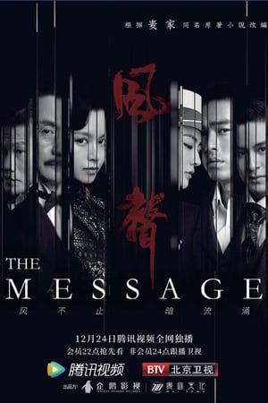 Nonton The Message (2020) Sub Indo