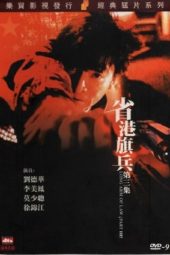 Nonton Film Long Arm of the Law III (1989) Sub Indo