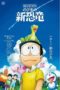 Nonton Film Doraemon: Nobita’s New Dinosaur (2020) Sub Indo