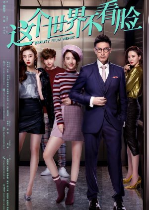 Nonton Beauty From Heart (2021) Sub Indo