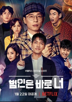 Nonton Busted S03 (2021) Sub Indo