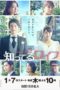 Nonton Film Familiar Wife / Shitteru Waifu (2021) Sub Indo