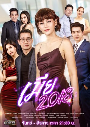 Nonton The Fierce Wife / Mia 2018 (2018) Sub Indo