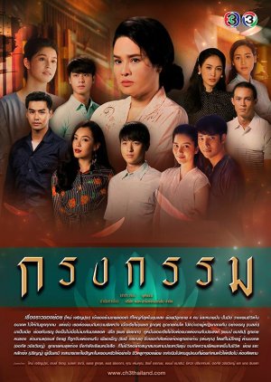 Nonton Repercussion / Krong Karm (2019) Sub Indo