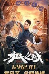 Nonton Film The City of Kungfu (2020) Sub Indo