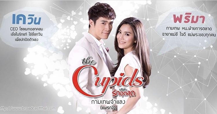 Nonton The Cupid Series: Transforming Love (2017) Sub Indo