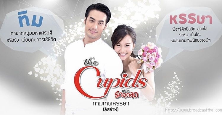 Nonton The Cupids Series: Cheerful of Love (2017) Sub Indo