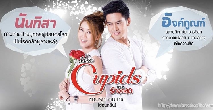 Nonton The Cupids Series: Hidden Love (2017) Sub Indo