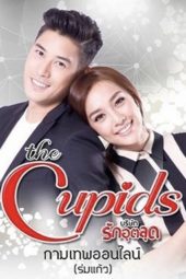 Nonton Film The Cupids Series: Loving Online (2017) Sub Indo