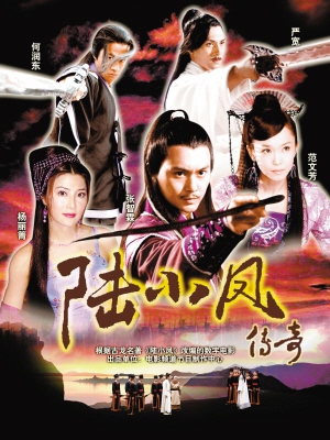 Nonton The Legend of Lu Xiao Feng (2006) Sub Indo