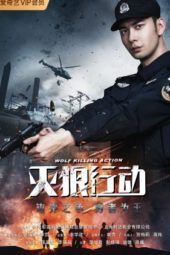 Nonton Film Wolf Killing Action (2020) Sub Indo