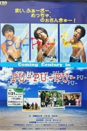 Nonton Pu-Pu-Pu Jump (1998) Sub Indo