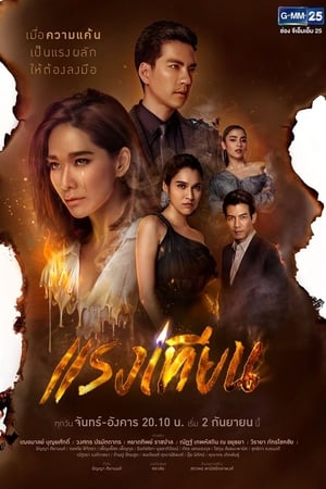 Nonton Raeng Tian (2019) Sub Indo