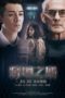 Nonton Film Imprisonment / The Trapped (2019) Sub Indo