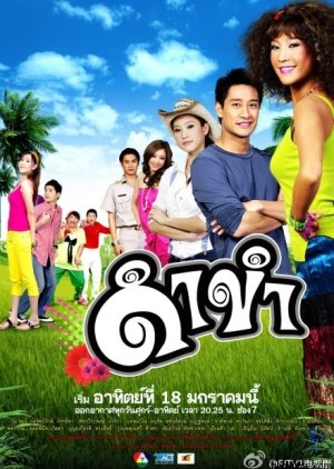 Nonton Dum Kum (2009) Sub Indo