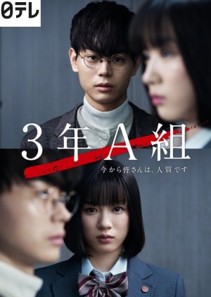 Nonton Mr. Hiragi’s Homeroom / 3 Nen A Gumi: Ima kara Mina-san wa, Hitojichi Desu (2019) Sub Indo