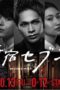 Nonton Film Shinjuku Seven (2017) Sub Indo