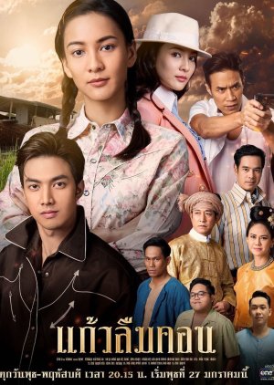 Nonton The Two Fates / Kaew Lerm Korn (2021) Sub Indo