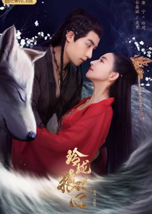 Nonton The Wolf Princess (2021) Sub Indo