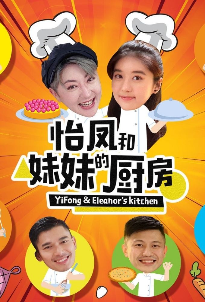 Nonton YiFong & Eleanor’s Kitchen (2020) Sub Indo