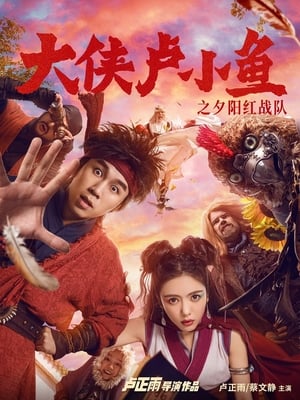 Nonton Chivalrous Hero Lu Xiao Yu (2021) Sub Indo