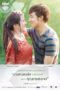 Nonton Film U-Prince The Series: The Gentle Vet (2016) Sub Indo