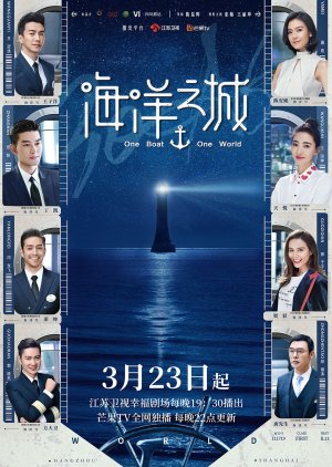 Nonton One Boat, One World (2021) Sub Indo