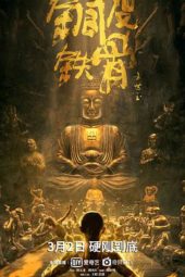 Nonton Film Unbending Fang Shiyu (2021) Sub Indo