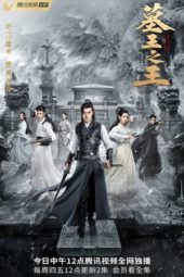 Nonton Film Guardians of the Tomb / The Legend of Grave Keepers (2021) Sub Indo