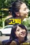 Nonton Film Go Back (2021) Sub Indo