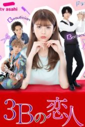 Nonton Film 3B Lover / 3B no Koibito (2021) Sub Indo