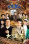 Nonton Film Legendary Hotel (2021) Sub Indo