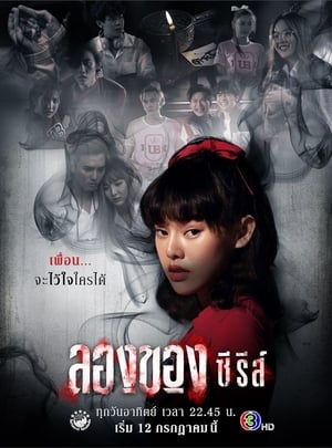 Nonton Art of the Devil / Long Khong (2020) Sub Indo