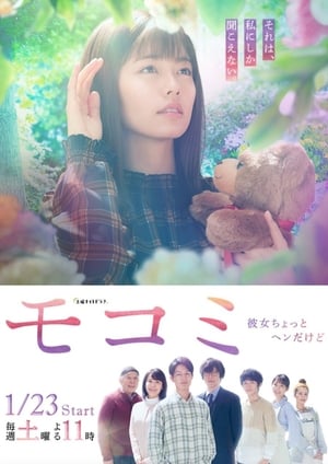 Nonton Mokomi: She’s A Little Weird / Mokomi: Kanojo Chotto Hendakedo (2021) Sub Indo