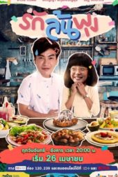 Nonton Film Let’s Eat (2021) Sub Indo