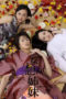 Nonton Film Moso Shimai / Paranoid Sisters (2009) Sub Indo