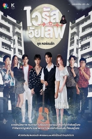 Nonton Hidden Love (2021) Sub Indo