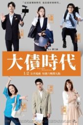 Nonton Film Who Killed The Good Man (2021) Sub Indo