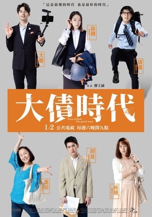 Nonton Who Killed The Good Man (2021) Sub Indo