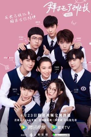 Nonton Please Classmate (2021) Sub Indo