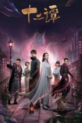 Nonton Film Twelve Legends (2021) Sub Indo