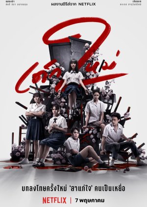 Nonton Girl From Nowhere S02 (2021) Sub Indo