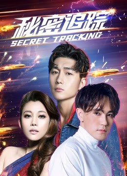 Nonton Secret Tracking (2021) Sub Indo