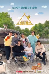 Nonton Film Spring Camp (2021) Sub Indo